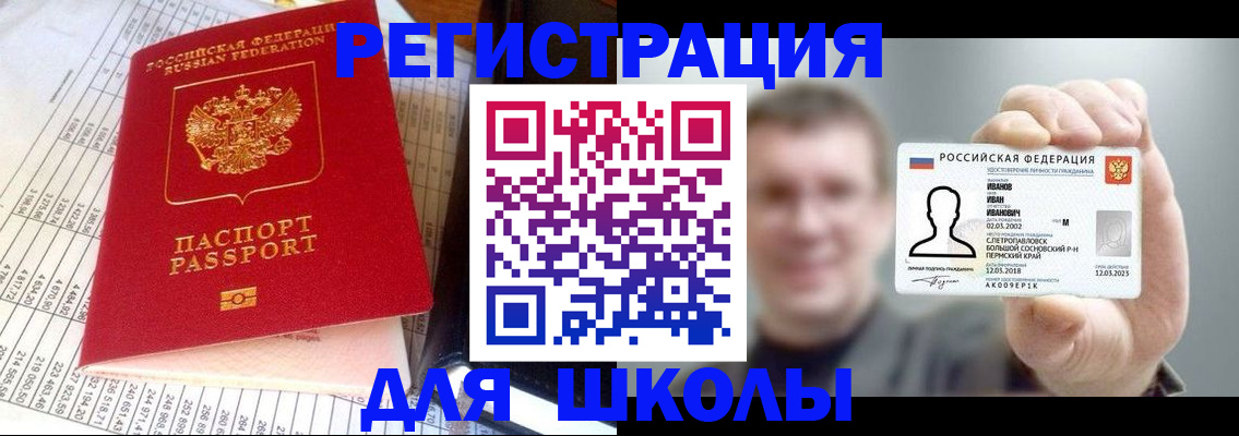 временная регистрация поиск в Белогорске