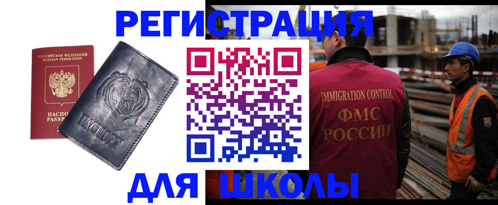 прописка в квартире в Белогорске