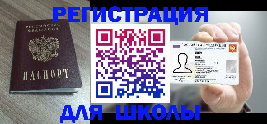 пропишу в квартире в Белогорске
